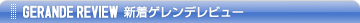 ���奲���ǥ�ӥ塼