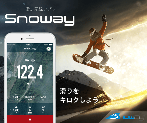Snoway滑走記録アプリ